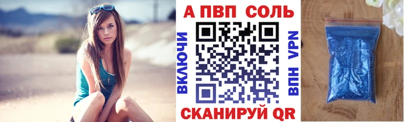 А ПВП кристаллы  площадка официальный сайт  Юрьев-Польский 