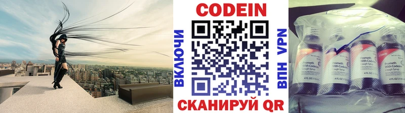 Кодеин напиток Lean (лин)  Юрьев-Польский 